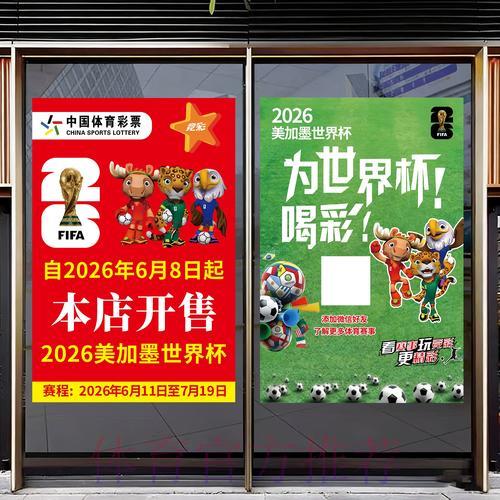 2026世界杯竞猜指南:深度剖析各队历史战绩数据 2026世界杯竞猜指南:深度剖析各队历史战绩数据